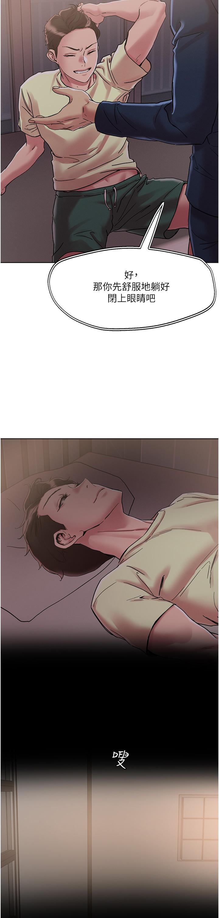 《把妹鬼達人》漫画 第73話-我們結婚吧