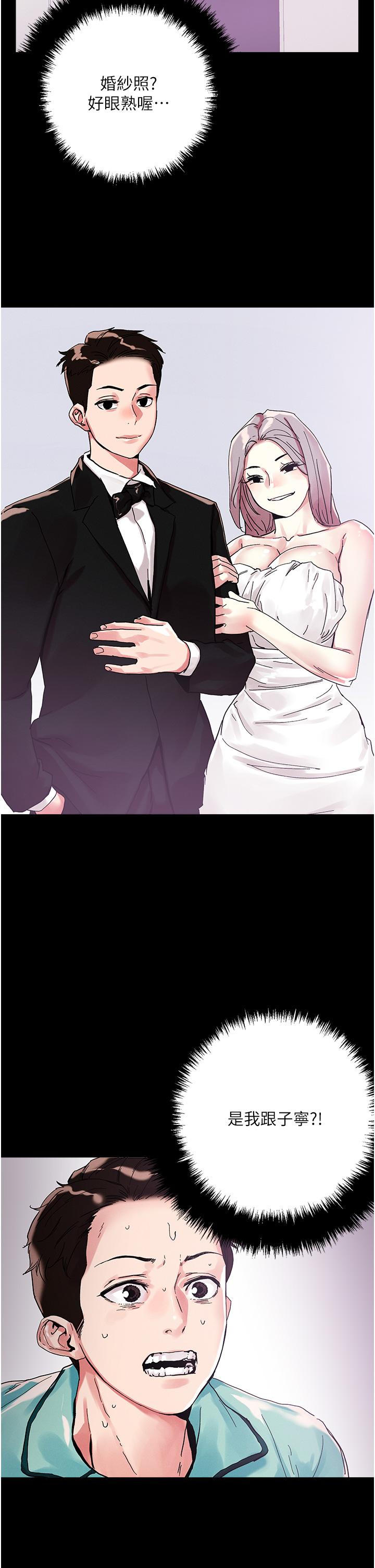 《把妹鬼達人》漫画 第73話-我們結婚吧