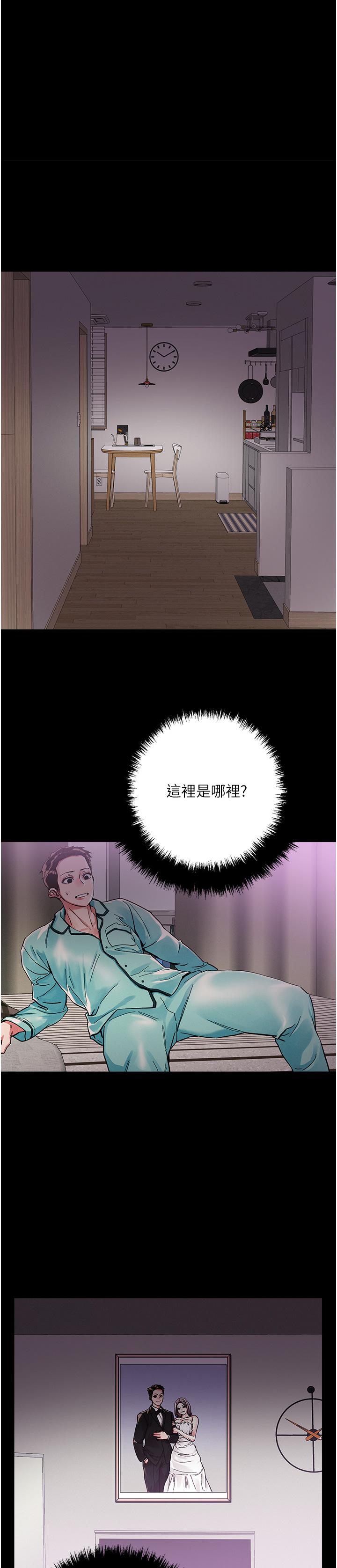 《把妹鬼達人》漫画 第74話-深夜沐浴的岳母