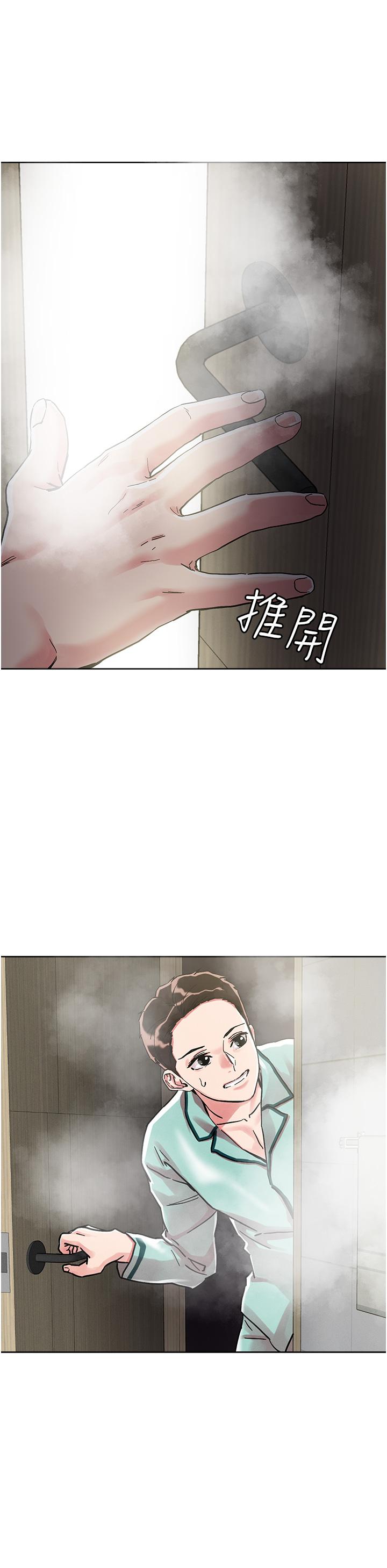 《把妹鬼達人》漫画 第74話-深夜沐浴的岳母