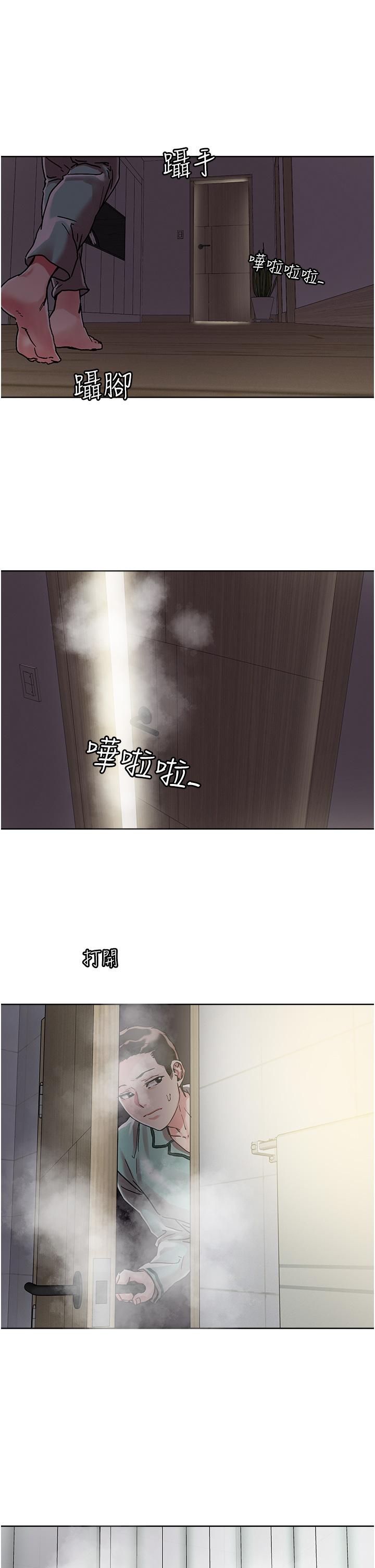 《把妹鬼達人》漫画 第74話-深夜沐浴的岳母