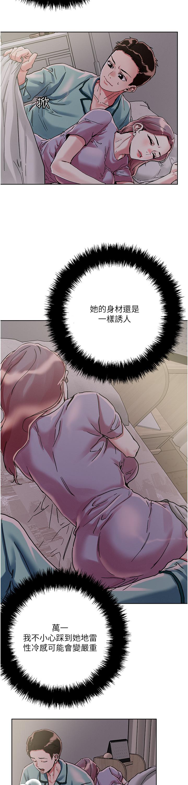 《把妹鬼達人》漫画 第74話-深夜沐浴的岳母