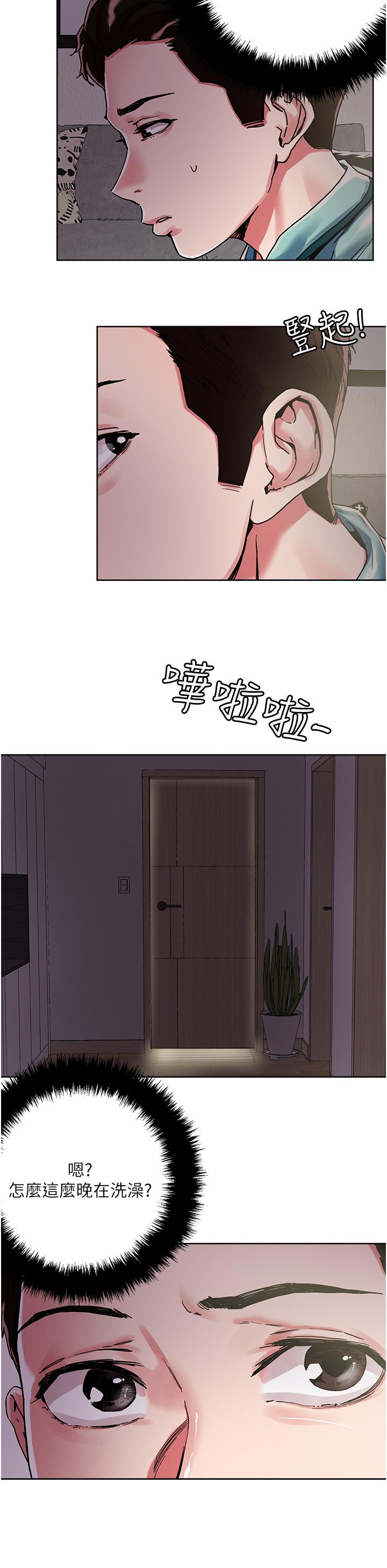 《把妹鬼達人》漫画 第74話-深夜沐浴的岳母