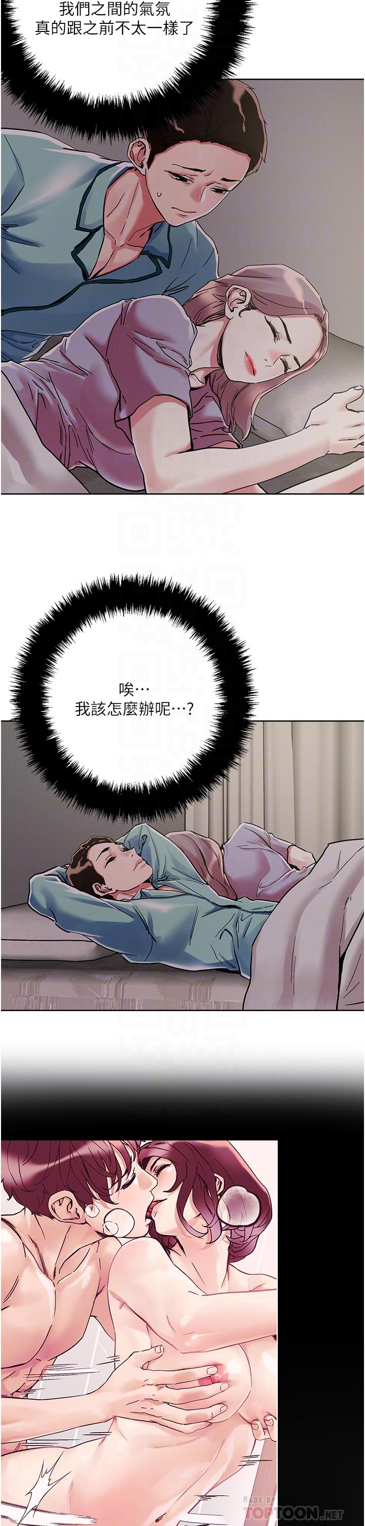 《把妹鬼達人》漫画 第74話-深夜沐浴的岳母