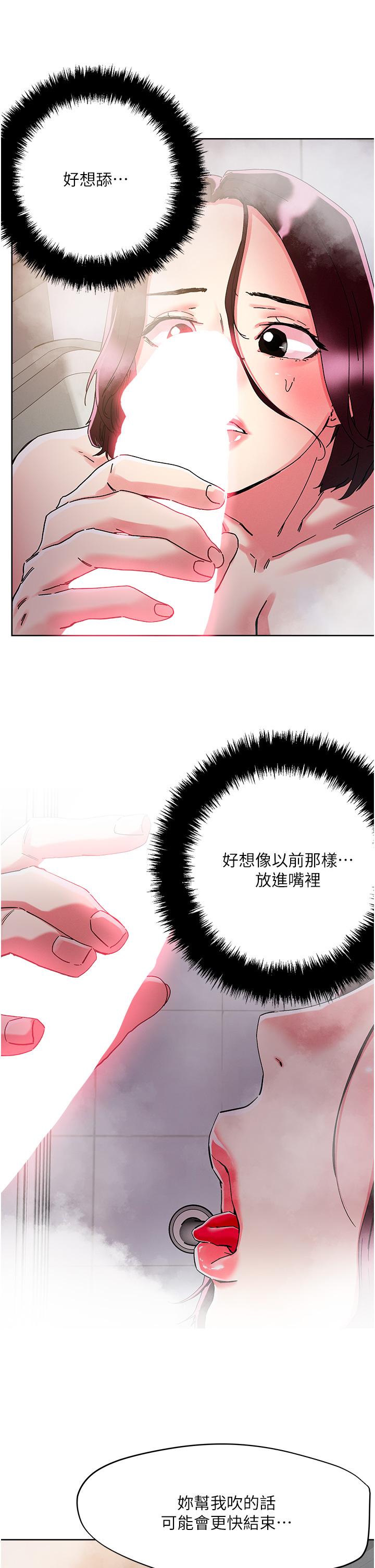 《把妹鬼達人》漫画 第75話-想念岳母的鮑鮑