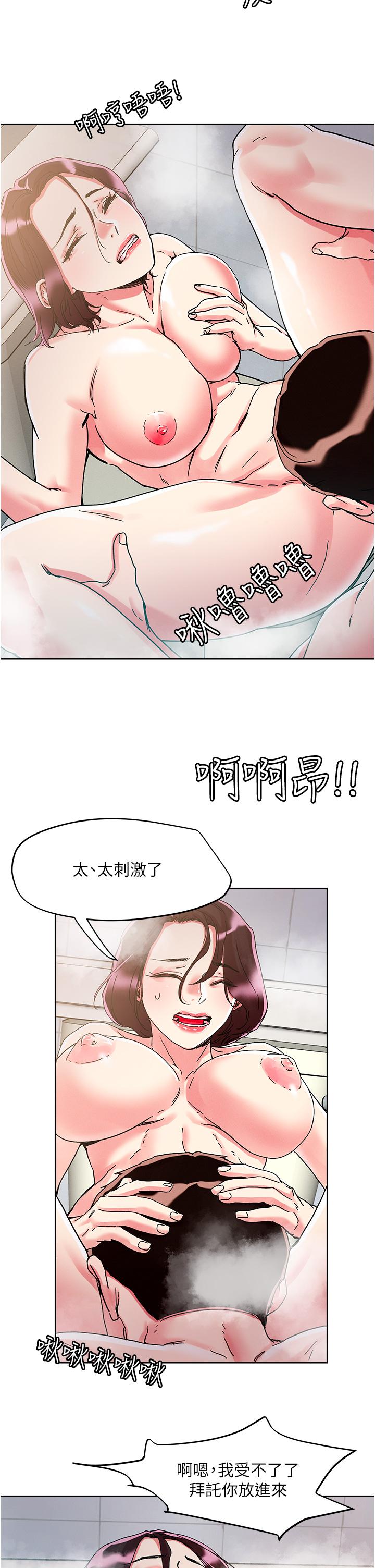 《把妹鬼達人》漫画 第75話-想念岳母的鮑鮑
