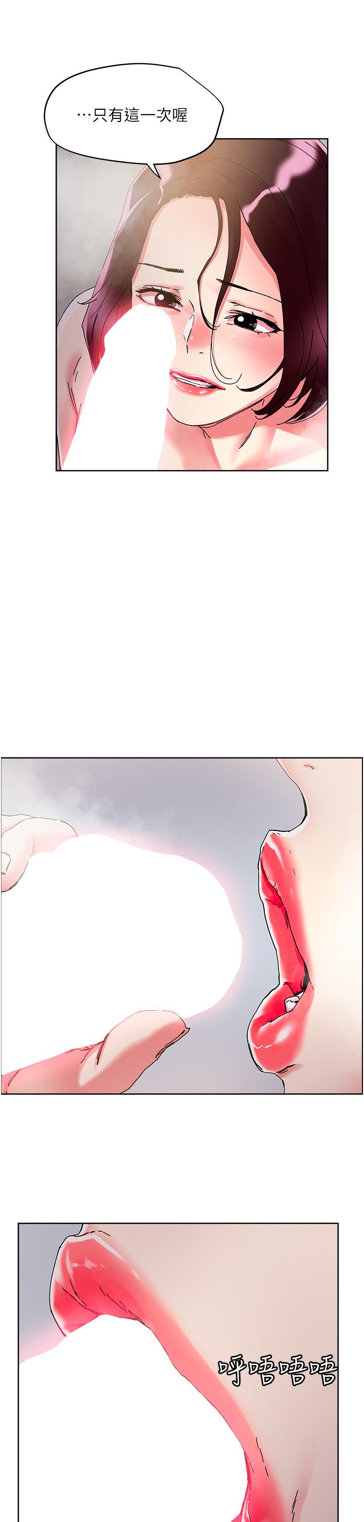 《把妹鬼達人》漫画 第75話-想念岳母的鮑鮑