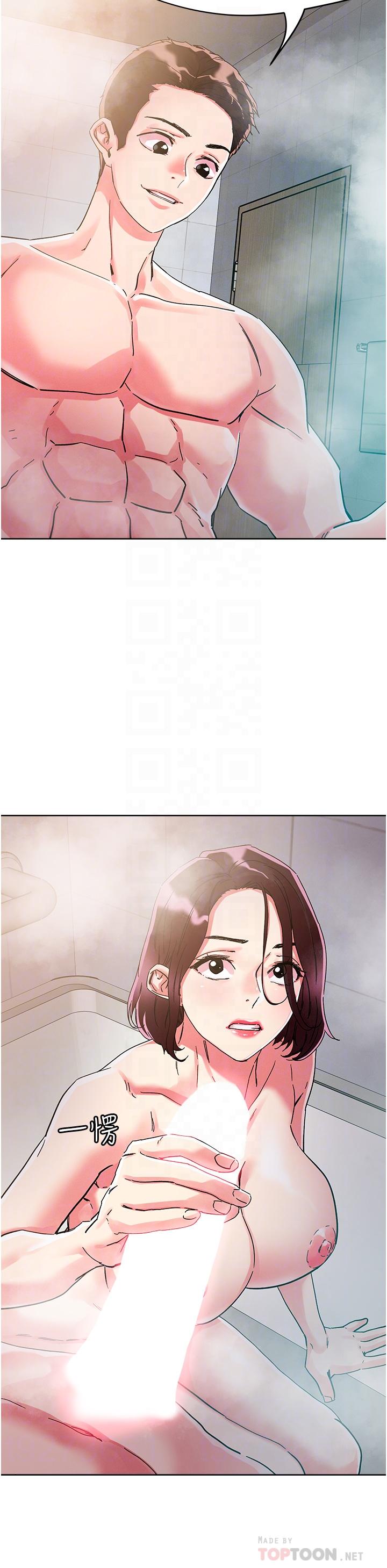 《把妹鬼達人》漫画 第75話-想念岳母的鮑鮑