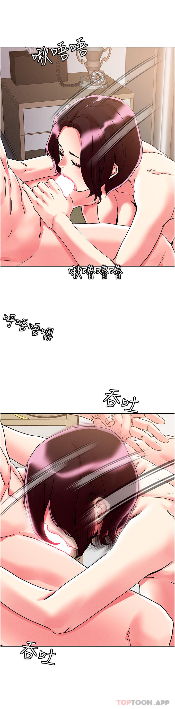 《把妹鬼達人》漫画 第76話-插到妳爽暈