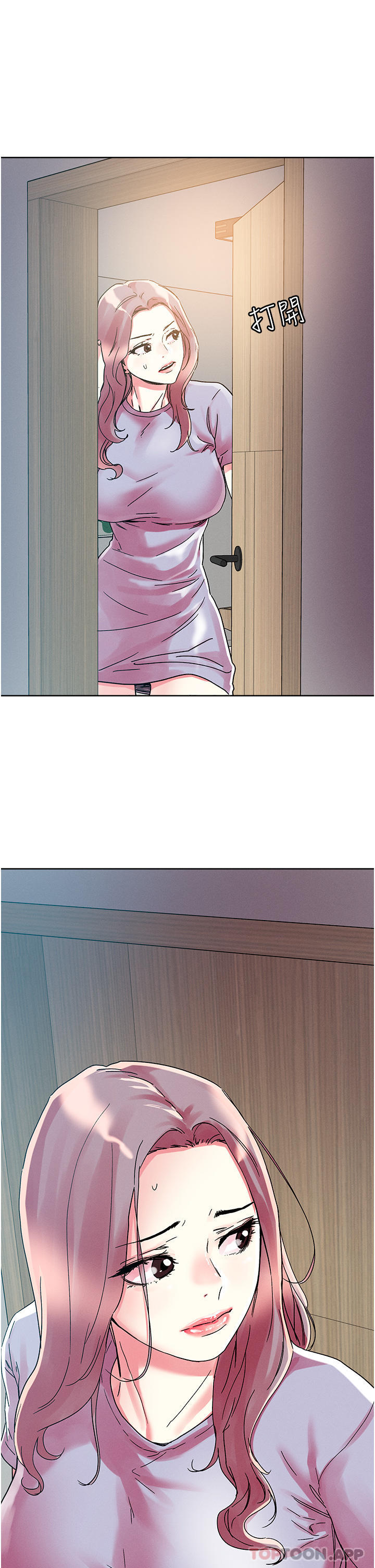 《把妹鬼達人》漫画 第76話-插到妳爽暈