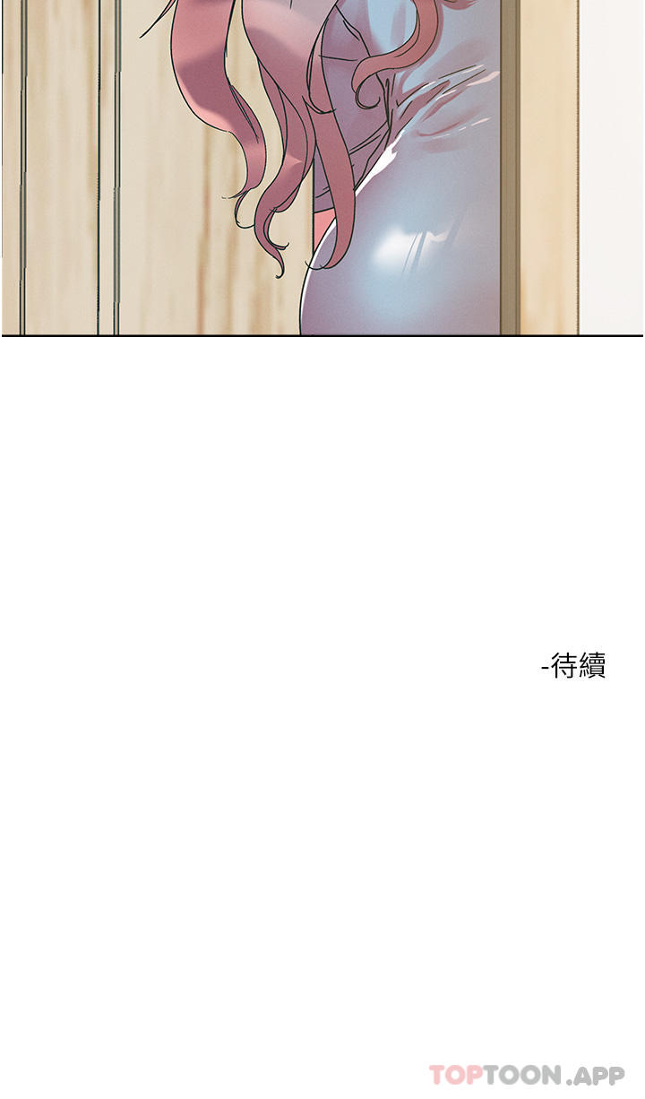 《把妹鬼達人》漫画 第76話-插到妳爽暈