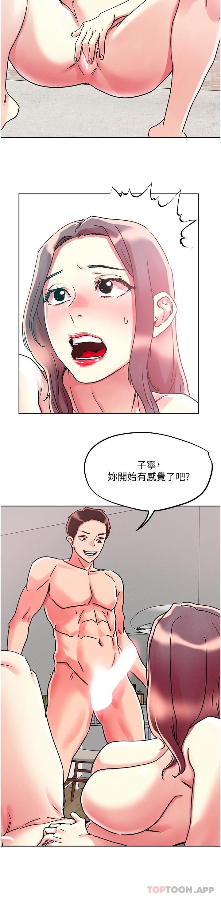 《把妹鬼達人》漫画 第77話-初嘗母女丼