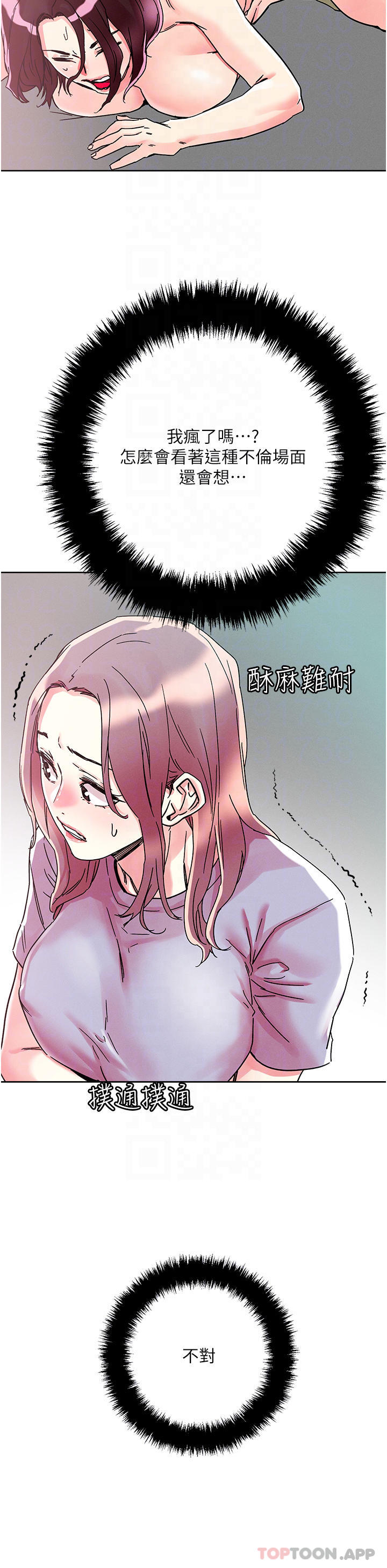《把妹鬼達人》漫画 第77話-初嘗母女丼