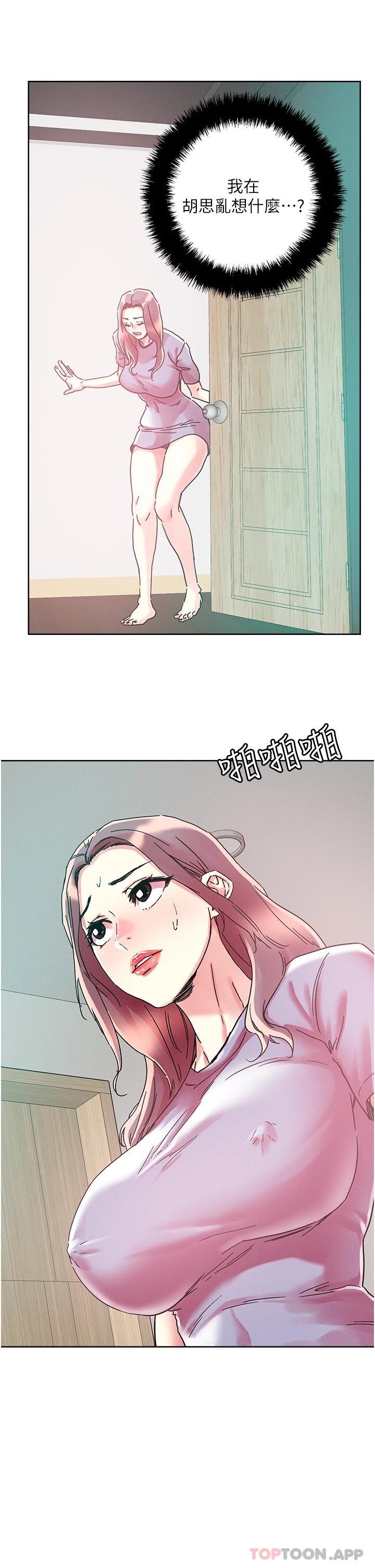 《把妹鬼達人》漫画 第77話-初嘗母女丼