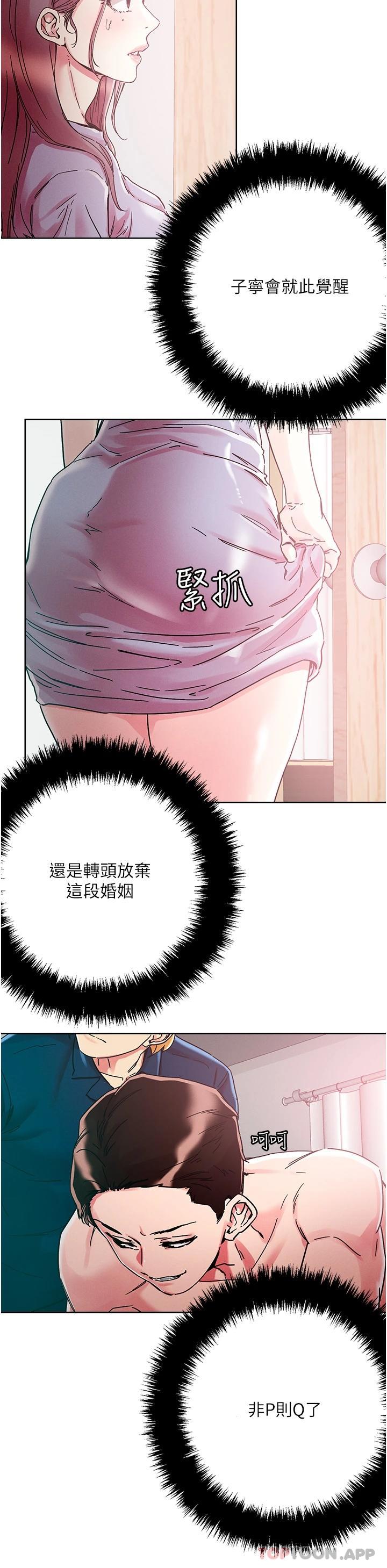 《把妹鬼達人》漫画 第77話-初嘗母女丼