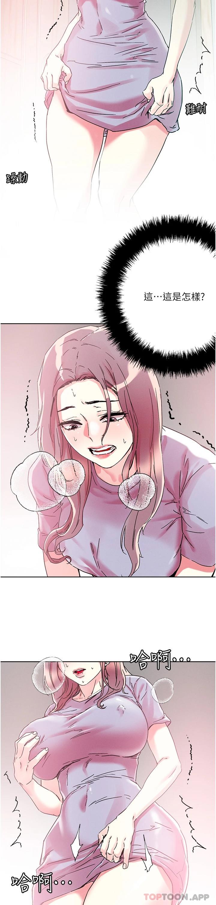 《把妹鬼達人》漫画 第77話-初嘗母女丼
