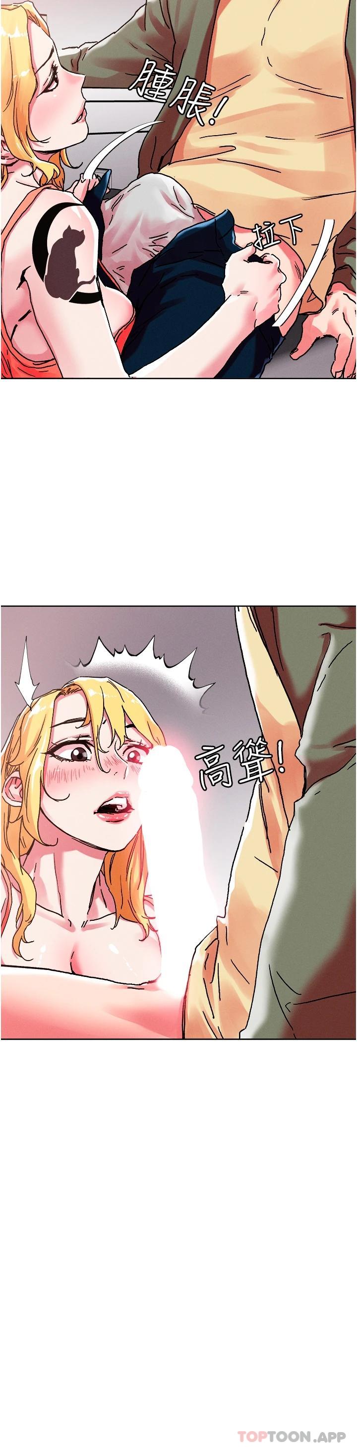 《把妹鬼達人》漫画 第79話-吸力強勁的嘴上功夫