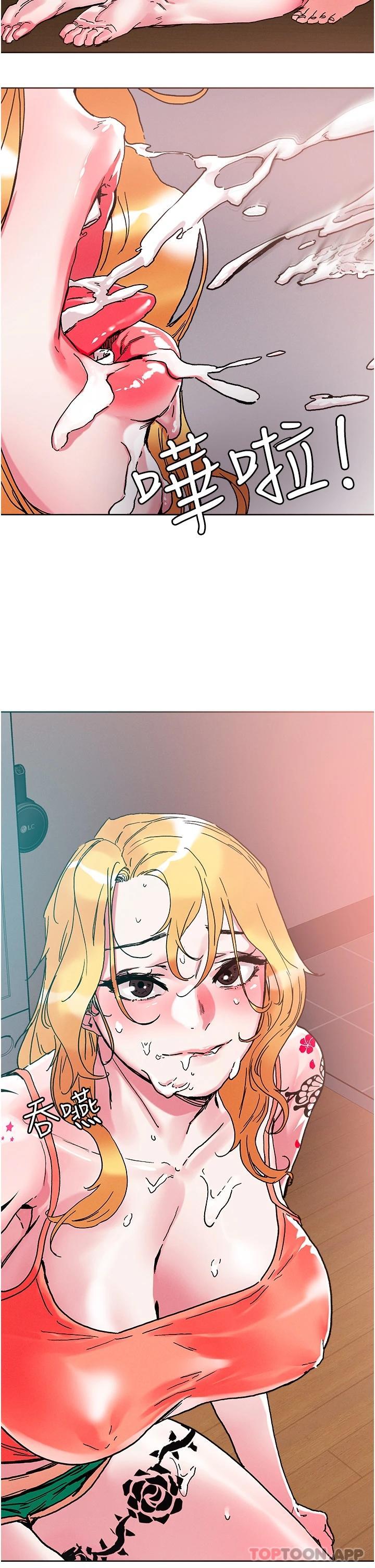 《把妹鬼達人》漫画 第79話-吸力強勁的嘴上功夫