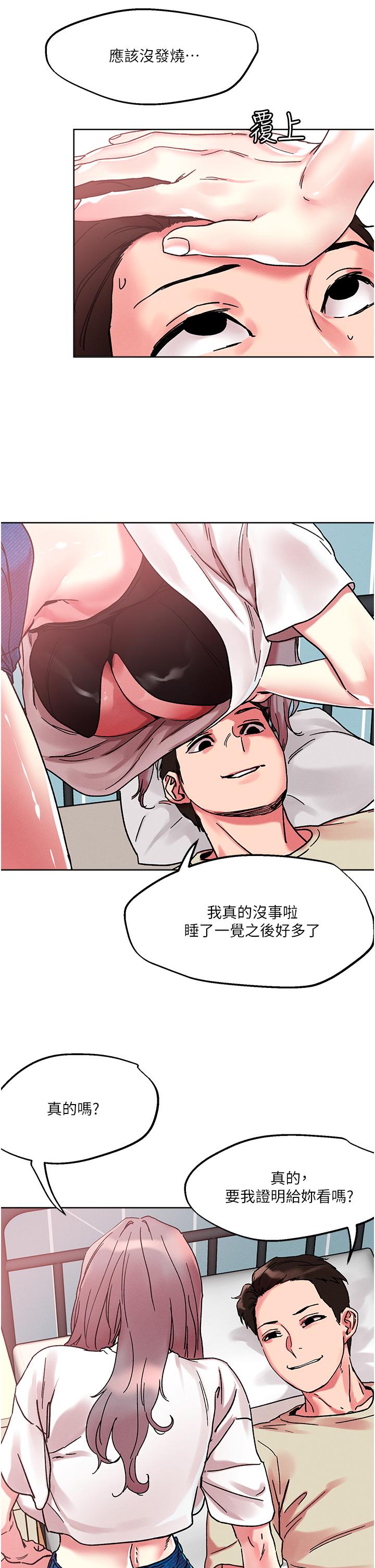 《把妹鬼達人》漫画 第80話-享受A片情節的豪乳熟女