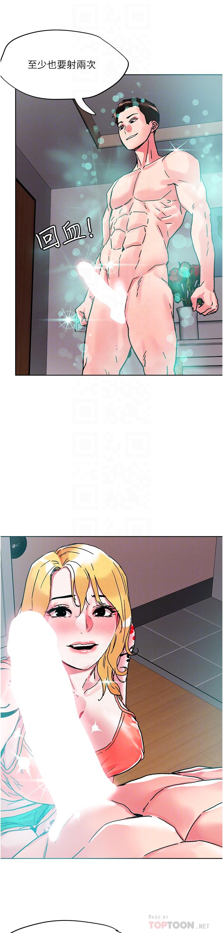 《把妹鬼達人》漫画 第80話-享受A片情節的豪乳熟女