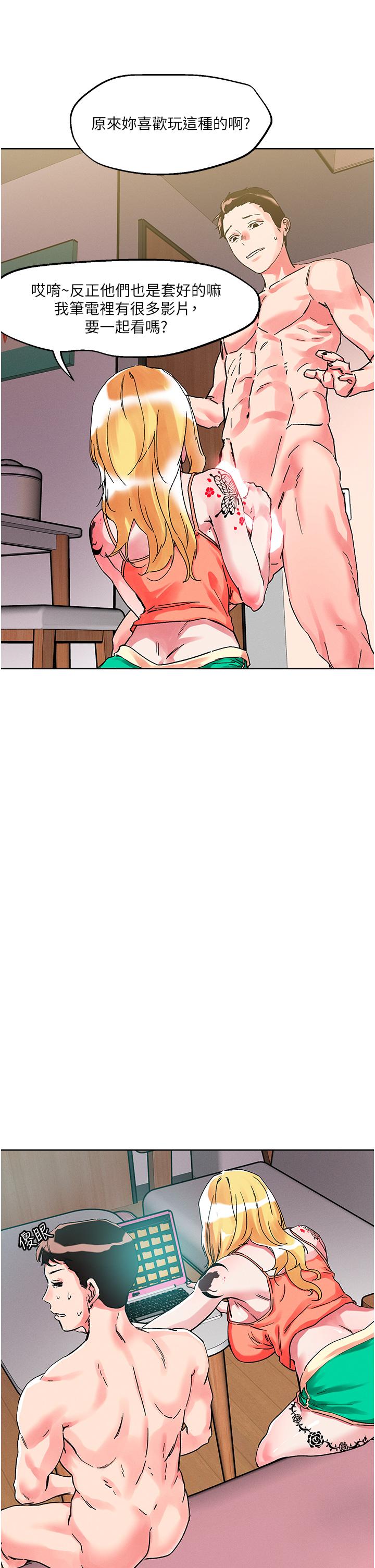 《把妹鬼達人》漫画 第80話-享受A片情節的豪乳熟女
