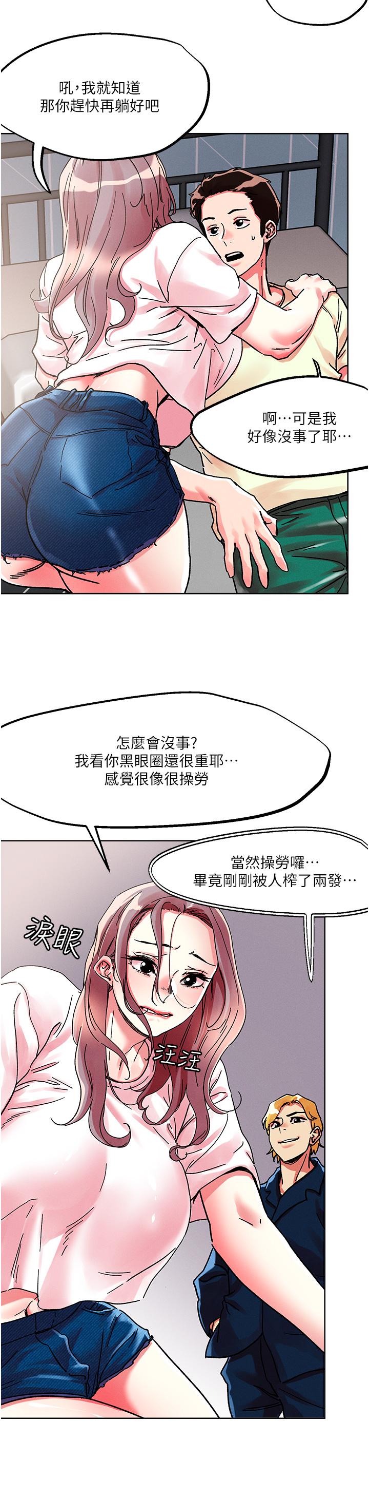 《把妹鬼達人》漫画 第80話-享受A片情節的豪乳熟女