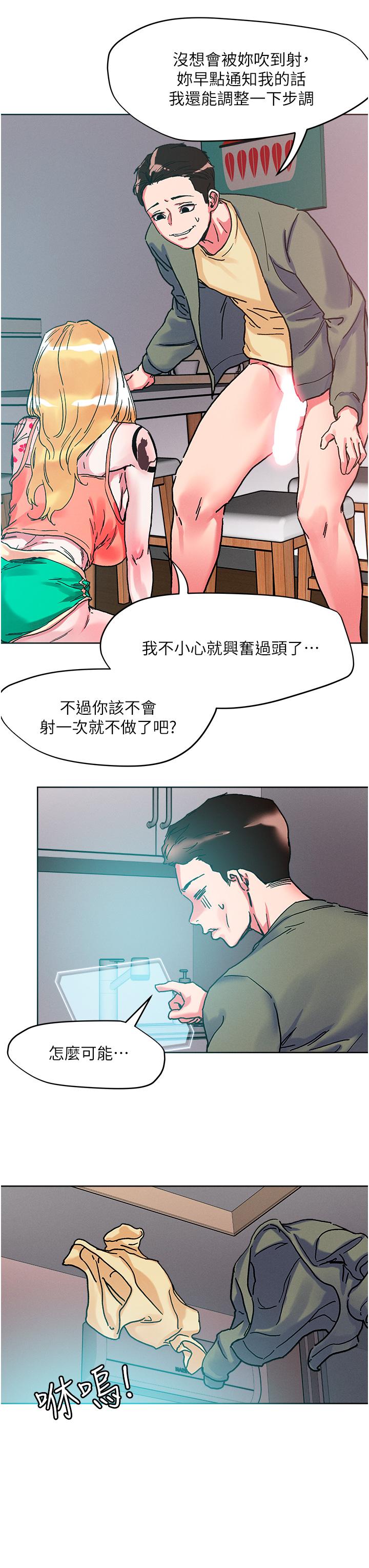 《把妹鬼達人》漫画 第80話-享受A片情節的豪乳熟女