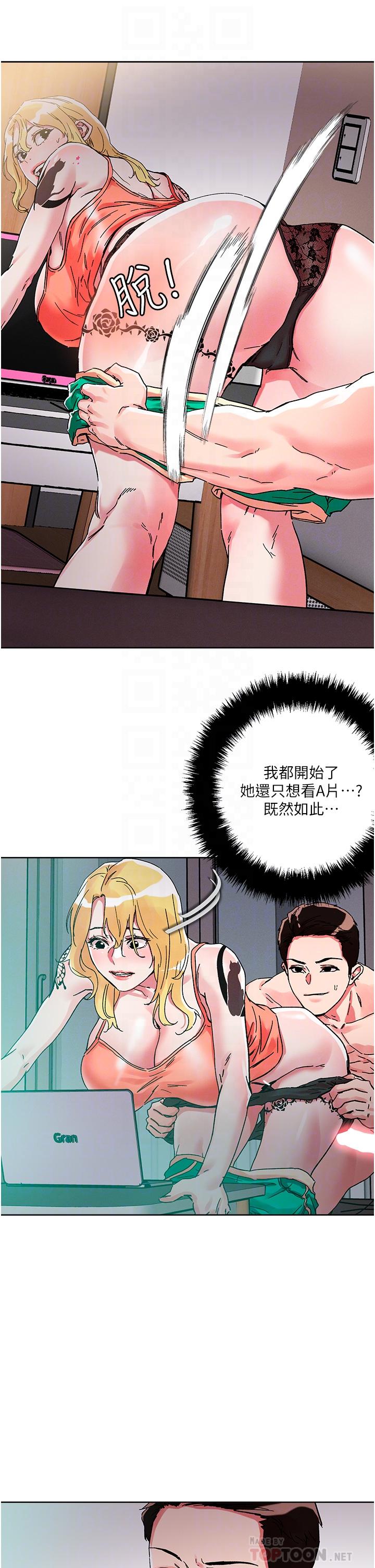 《把妹鬼達人》漫画 第80話-享受A片情節的豪乳熟女