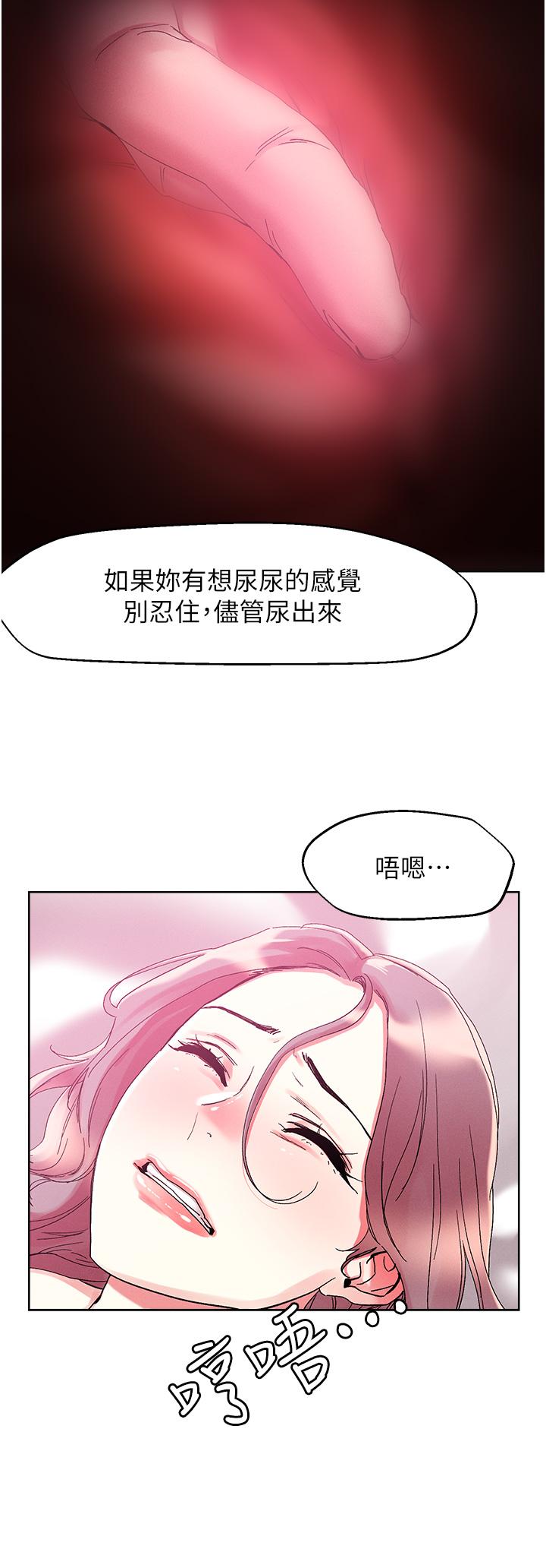 《把妹鬼達人》漫画 第82話-揉我胸上我穴