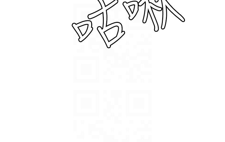 《把妹鬼達人》漫画 第82話-揉我胸上我穴