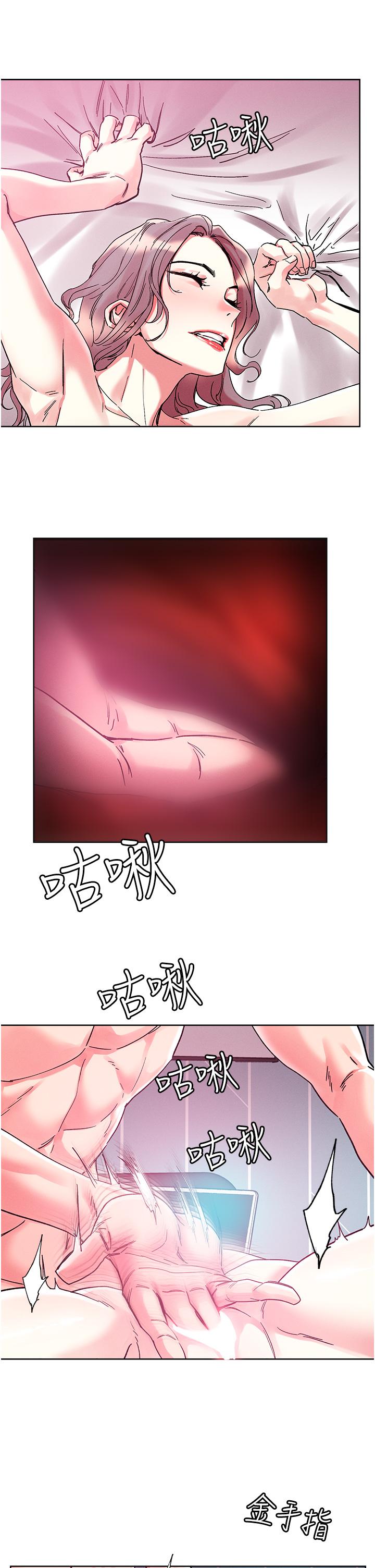 《把妹鬼達人》漫画 第82話-揉我胸上我穴