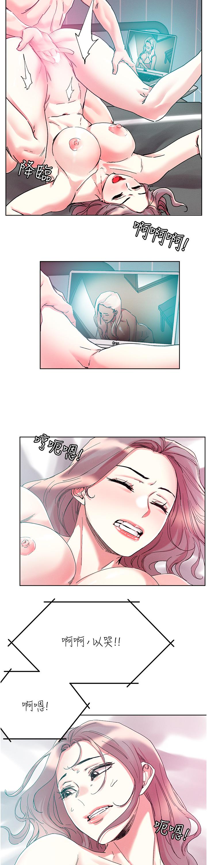 《把妹鬼達人》漫画 第82話-揉我胸上我穴