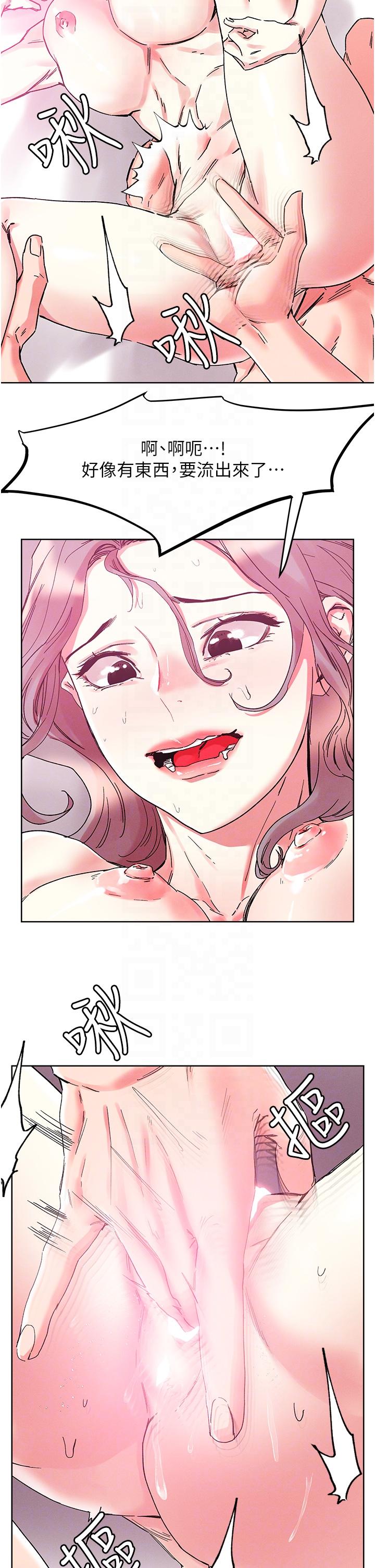 《把妹鬼達人》漫画 第82話-揉我胸上我穴