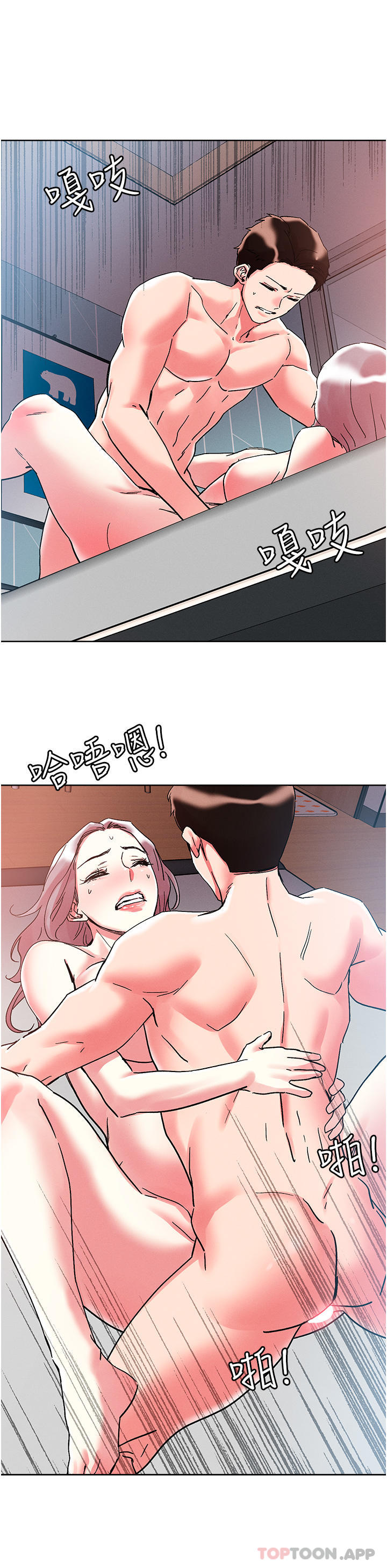 《把妹鬼達人》漫画 第83話-無限快感的潮吹體驗