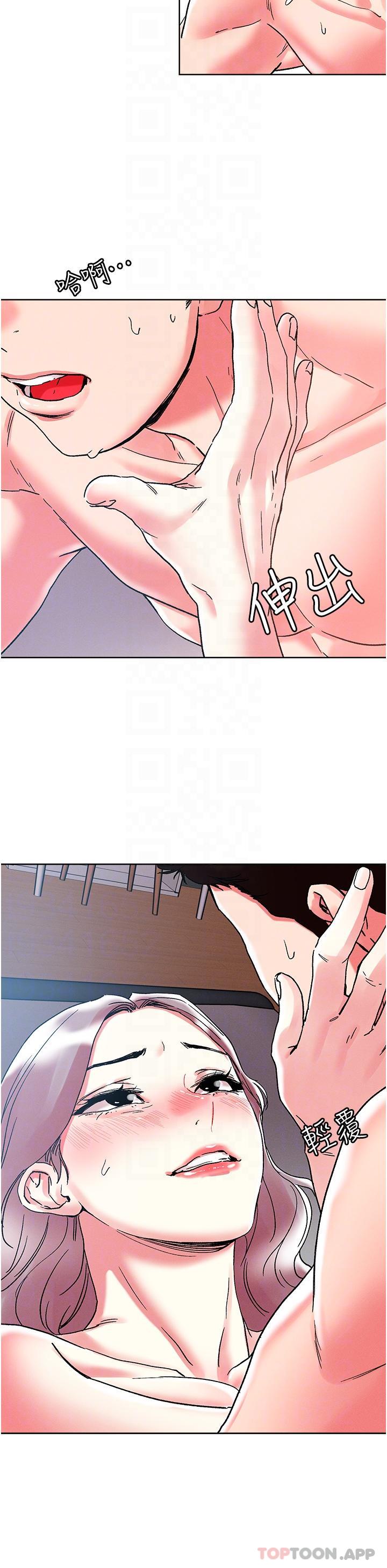 《把妹鬼達人》漫画 第83話-無限快感的潮吹體驗