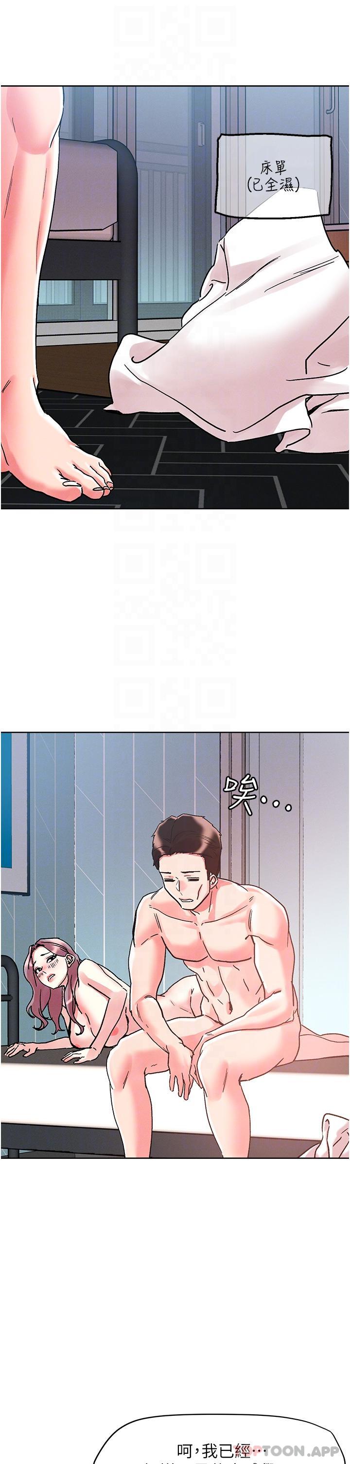 《把妹鬼達人》漫画 第83話-無限快感的潮吹體驗