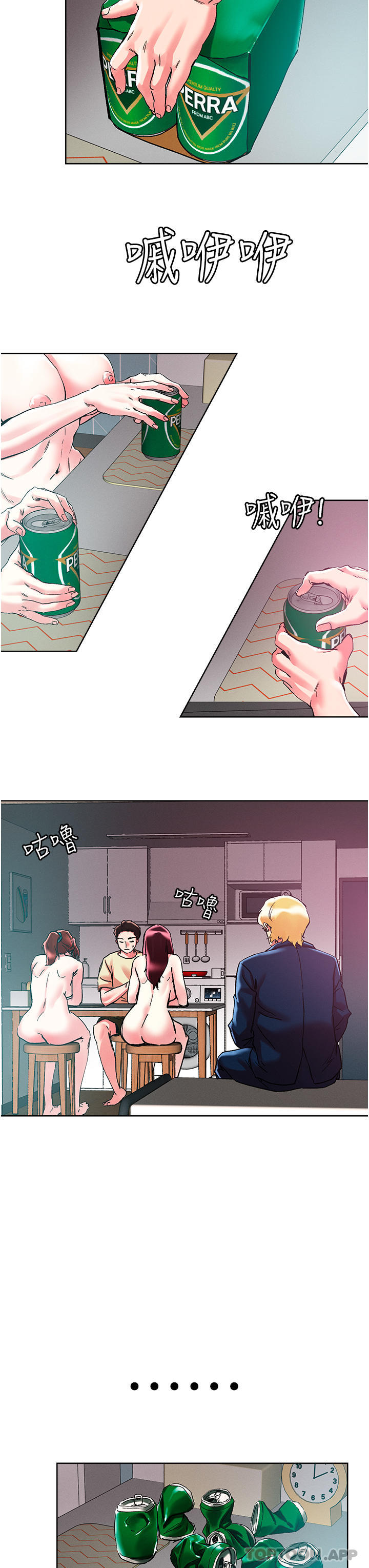 《把妹鬼達人》漫画 第85話-隨意把玩女體的3P