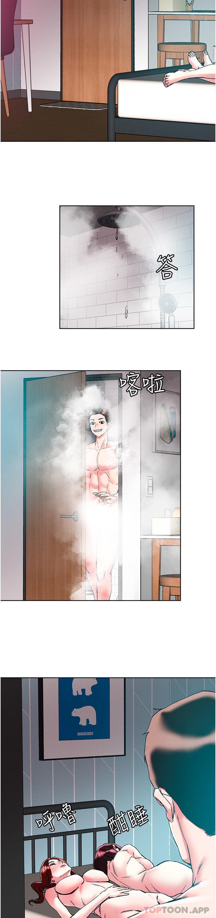 《把妹鬼達人》漫画 第85話-隨意把玩女體的3P