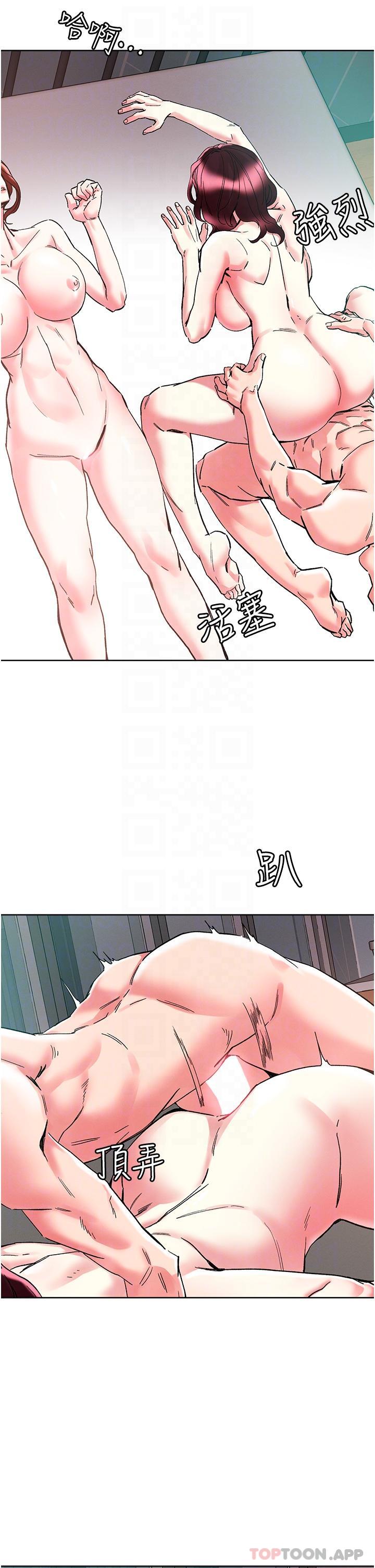 《把妹鬼達人》漫画 第86話-緊緻名器v.s.甜蜜嫩鮑