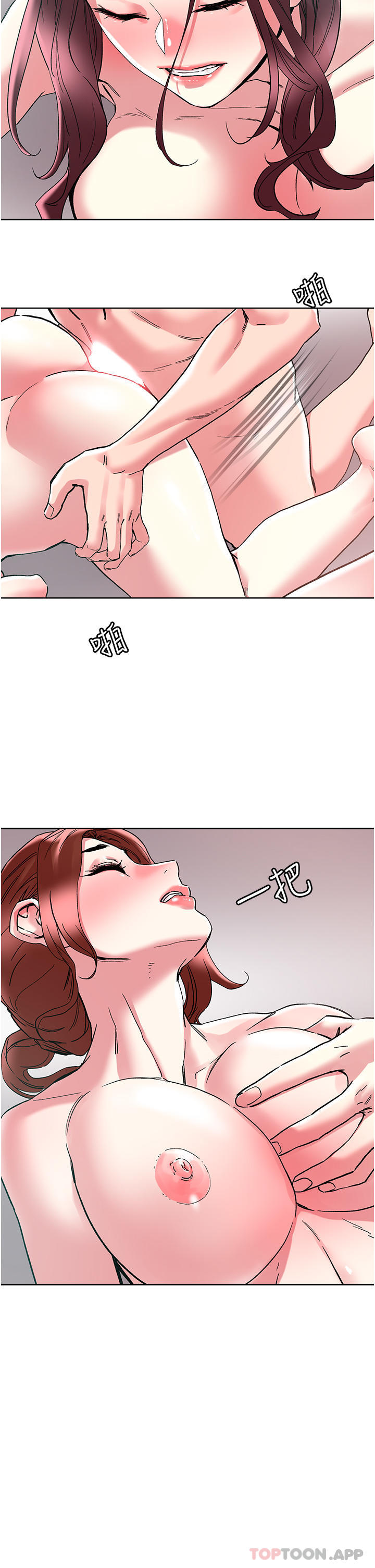 《把妹鬼達人》漫画 第86話-緊緻名器v.s.甜蜜嫩鮑
