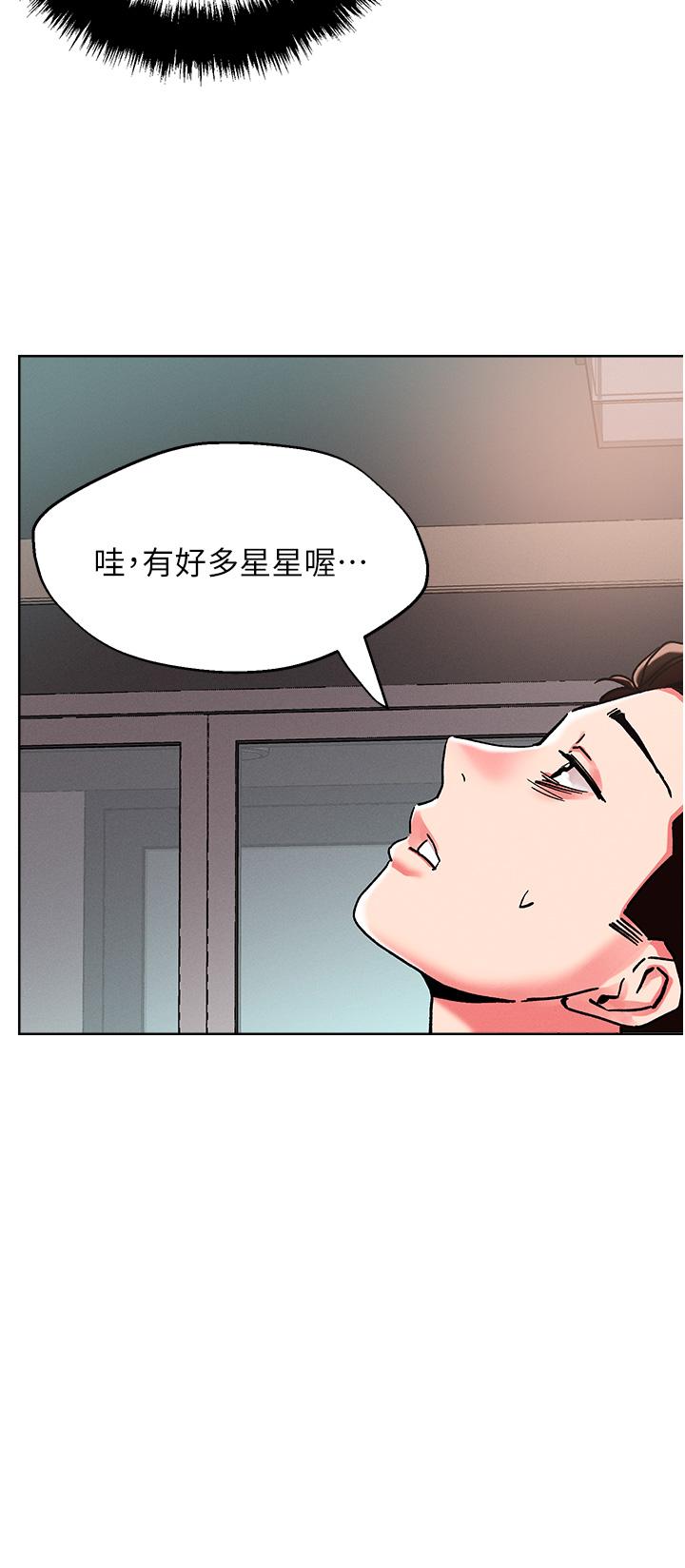 《把妹鬼達人》漫画 第87話-把我當肉便器玩壞我