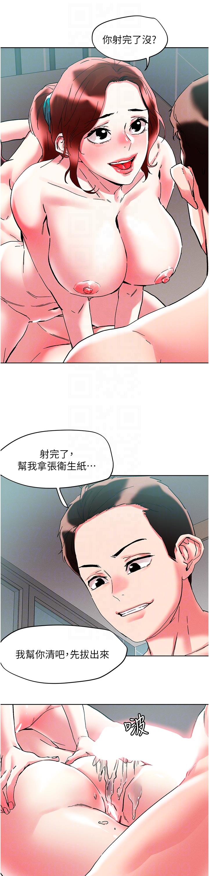 《把妹鬼達人》漫画 第87話-把我當肉便器玩壞我