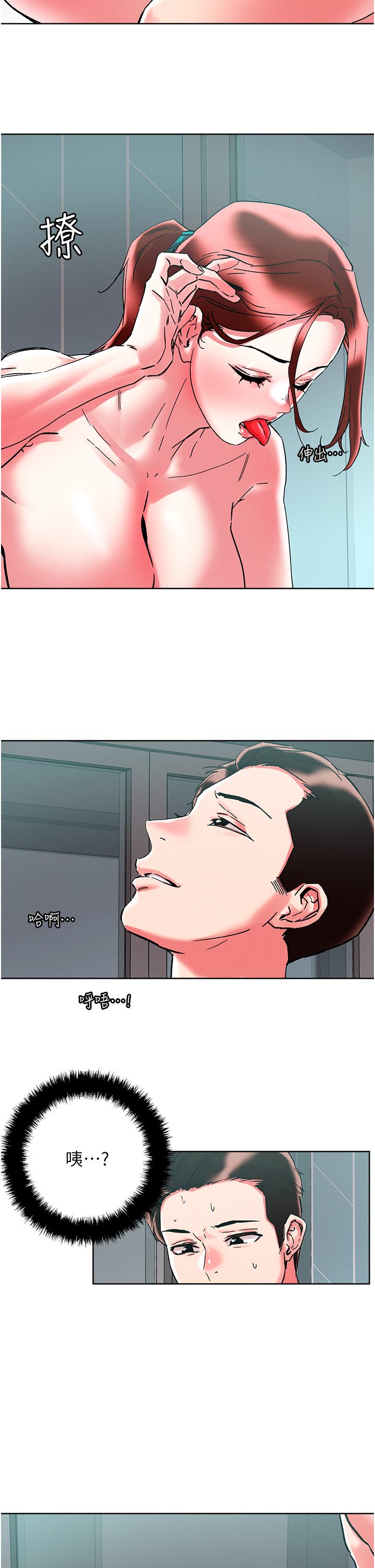 《把妹鬼達人》漫画 第87話-把我當肉便器玩壞我