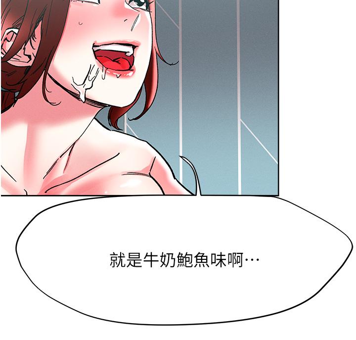 《把妹鬼達人》漫画 第87話-把我當肉便器玩壞我