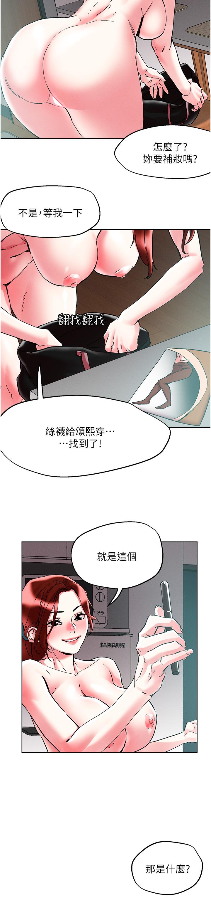 《把妹鬼達人》漫画 第87話-把我當肉便器玩壞我