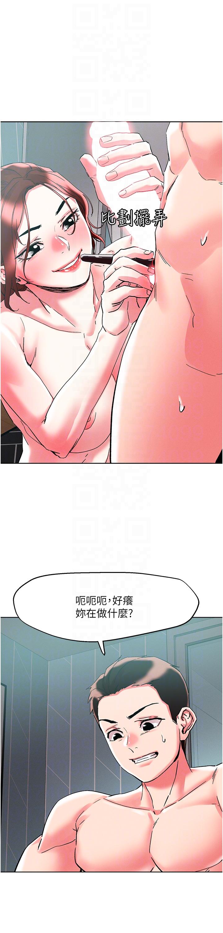《把妹鬼達人》漫画 第87話-把我當肉便器玩壞我