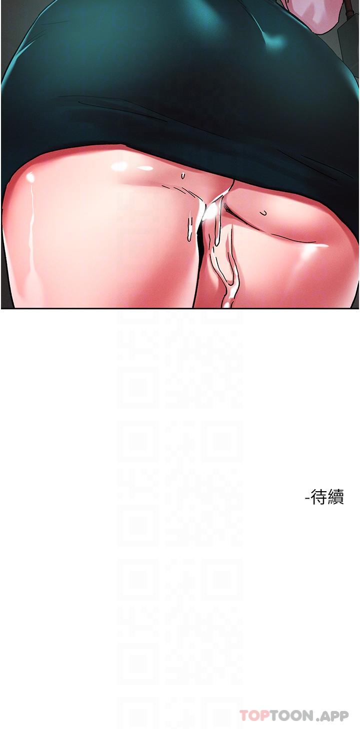 《把妹鬼達人》漫画 第88話-我們去公園野戰