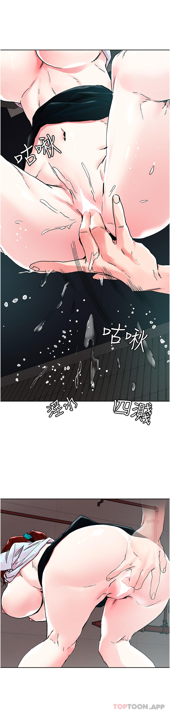 《把妹鬼達人》漫画 第89話-奔向野炮聖地吧