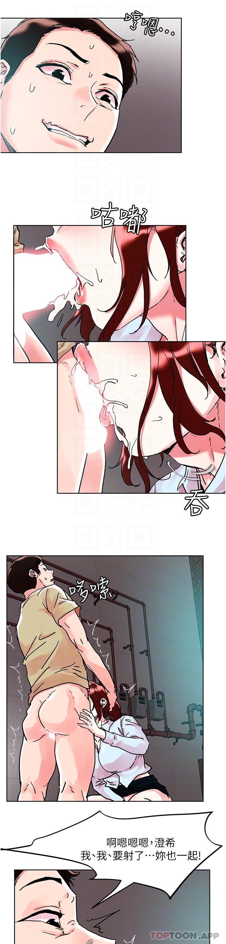 《把妹鬼達人》漫画 第89話-奔向野炮聖地吧