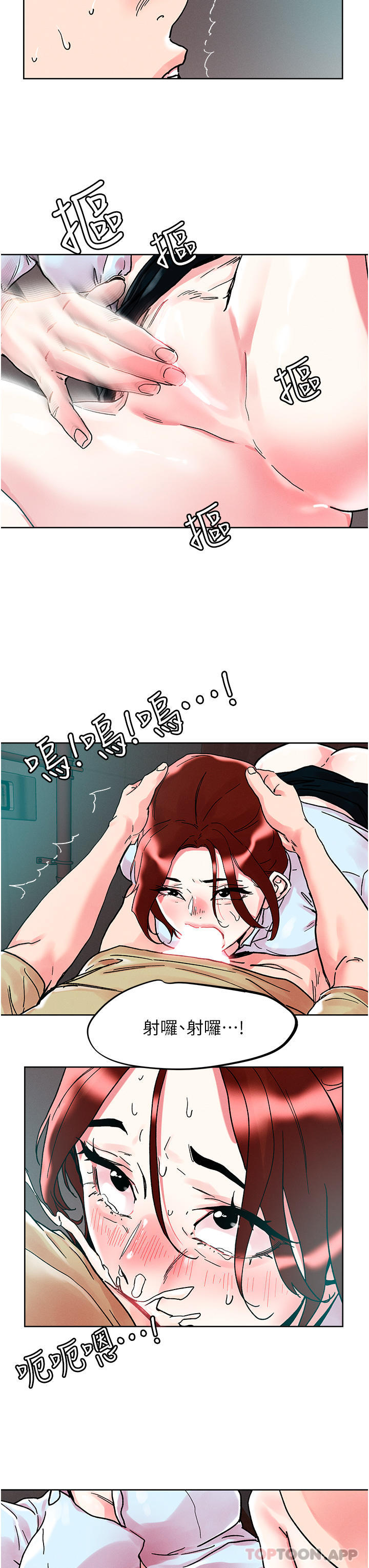 《把妹鬼達人》漫画 第89話-奔向野炮聖地吧
